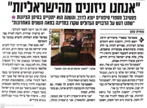 050822 pdf יוסי אלפי הסטוריטלר הלאומי אמנות הסטוריטלינג