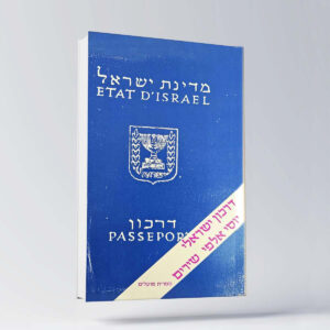 B 18 יוסי אלפי הסטוריטלר הלאומי אמנות הסטוריטלינג