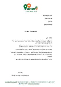 afulatoda יוסי אלפי הסטוריטלר הלאומי אמנות הסטוריטלינג