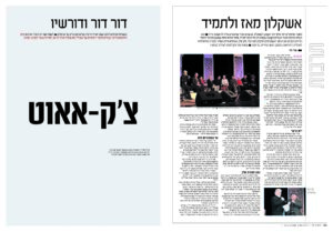 ashkelon pdf יוסי אלפי הסטוריטלר הלאומי אמנות הסטוריטלינג