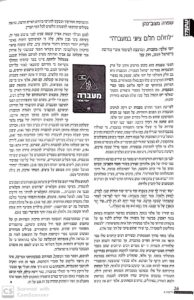 bikoretmaabara pdf יוסי אלפי הסטוריטלר הלאומי אמנות הסטוריטלינג