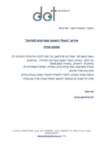 dot יוסי אלפי הסטוריטלר הלאומי אמנות הסטוריטלינג