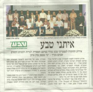 haganat pdf יוסי אלפי הסטוריטלר הלאומי אמנות הסטוריטלינג