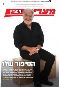 hisstory pdf יוסי אלפי הסטוריטלר הלאומי אמנות הסטוריטלינג