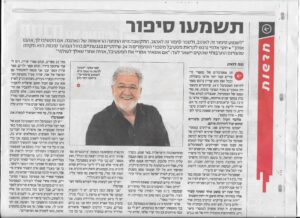 listen pdf יוסי אלפי הסטוריטלר הלאומי אמנות הסטוריטלינג