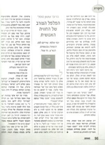 maazanim pdf יוסי אלפי הסטוריטלר הלאומי אמנות הסטוריטלינג