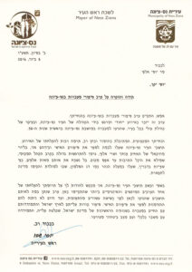 nes יוסי אלפי הסטוריטלר הלאומי אמנות הסטוריטלינג