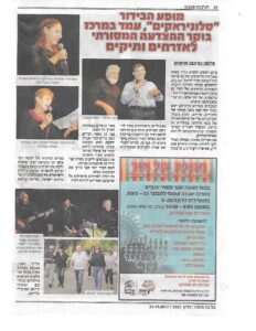 nesziona pdf יוסי אלפי הסטוריטלר הלאומי אמנות הסטוריטלינג