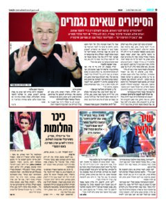 neverendingstory pdf יוסי אלפי הסטוריטלר הלאומי אמנות הסטוריטלינג