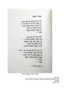 page 1 יוסי אלפי הסטוריטלר הלאומי אמנות הסטוריטלינג