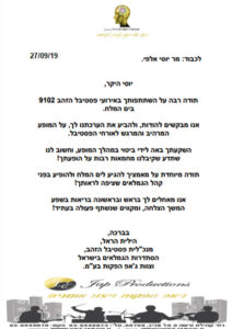 page 3 יוסי אלפי הסטוריטלר הלאומי אמנות הסטוריטלינג