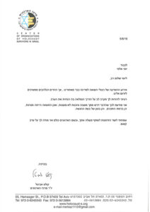 page 4 יוסי אלפי הסטוריטלר הלאומי אמנות הסטוריטלינג