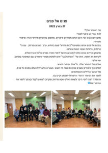 panim יוסי אלפי הסטוריטלר הלאומי אמנות הסטוריטלינג