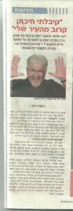pras pdf יוסי אלפי הסטוריטלר הלאומי אמנות הסטוריטלינג