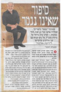 sipur1 pdf יוסי אלפי הסטוריטלר הלאומי אמנות הסטוריטלינג