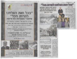 toda13 pdf יוסי אלפי הסטוריטלר הלאומי אמנות הסטוריטלינג