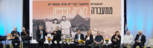 קריה יפיפיה יוסי אלפי הסטוריטלר הלאומי אמנות הסטוריטלינג