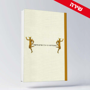 BOOK 8 יוסי אלפי הסטוריטלר הלאומי אמנות הסטוריטלינג