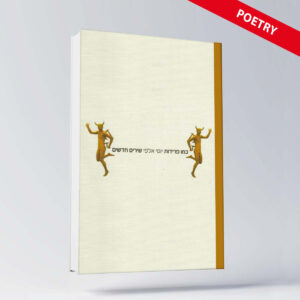 BOOK ENGLISH 15 יוסי אלפי הסטוריטלר הלאומי אמנות הסטוריטלינג