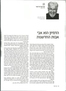 החדשנות pdf יוסי אלפי הסטוריטלר הלאומי אמנות הסטוריטלינג