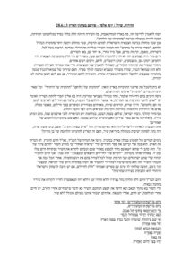 שיר pdf יוסי אלפי הסטוריטלר הלאומי אמנות הסטוריטלינג