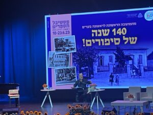 WhatsApp Image 2024 03 31 at 14.49.34 יוסי אלפי הסטוריטלר הלאומי אמנות הסטוריטלינג