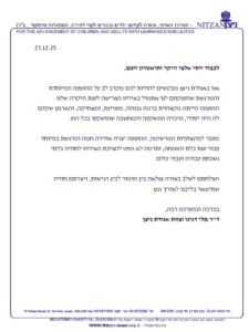 ניצן יוסי אלפי הסטוריטלר הלאומי אמנות הסטוריטלינג