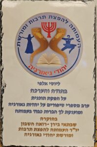 גאורגיה יוסי אלפי הסטוריטלר הלאומי אמנות הסטוריטלינג