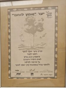 אמץ לוחם 1 יוסי אלפי הסטוריטלר הלאומי אמנות הסטוריטלינג