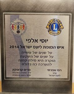 יוסי אלפי הסטוריטלר הלאומי אמנות הסטוריטלינג