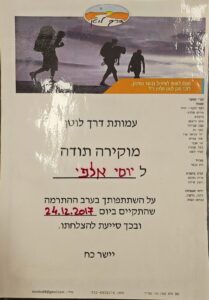 דרך לוטן תיאטרון העם יוסי אלפי הסטוריטלר הלאומי אמנות הסטוריטלינג