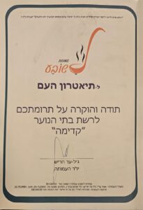 לשובע תיאטרון העם יוסי אלפי הסטוריטלר הלאומי אמנות הסטוריטלינג