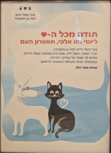 בעלי חיים יוסי אלפי הסטוריטלר הלאומי אמנות הסטוריטלינג