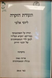 תצליח הכפר הירוק יוסי אלפי הסטוריטלר הלאומי אמנות הסטוריטלינג