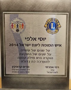 ליוסי אלפי ליונס יוסי אלפי הסטוריטלר הלאומי אמנות הסטוריטלינג