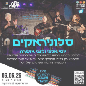 יוסי אלפי הסטוריטלר הלאומי אמנות הסטוריטלינג