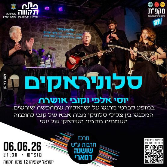 יוסי אלפי הסטוריטלר הלאומי אמנות הסטוריטלינג